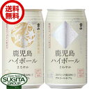 【送料無料】 宝山 特別限定酒 鹿児島ハイボール まろやか & さわやか 飲み比べセット【350ml×48本(2ケース)・各1ケース】