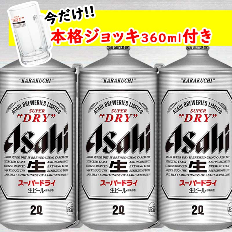 ドラフターズ 2リットル缶 アサヒスーパードライ - 酒