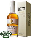 【数量限定】 嘉之助 シングルモルト 48% 700ml (化粧箱入り) | ジャパニーズ ウイスキー 嘉之助蒸留所