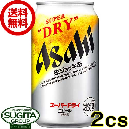 スーパードライ メーカー アサヒ 内容量 340ml缶×24本・1ケース Alc.度数 5％ 保存方法 光の当たらない冷暗所に保管の上、出来るだけ早くお飲み下さい。 備考 お酒は20歳になってから。未成年者の飲酒は法律で禁止されています。まるで生ジョッキのうまさ！ フルオープンする缶フタ、缶胴はダブルセーフティ構造で手や口が切れない。フタを開けると、きめ細かい泡がわき出てきます。 飲み口が大きく開くのでジョッキのようにゴクゴク飲めます。 ※冷蔵室でよく冷やしてお飲みください。