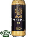 [黒] アサヒ 生ビール マルエフ 黒生 【500ml×24本(1ケース)】 ビール 飲食店限定 幻 ...