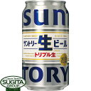 サントリー生ビール トリプル生 【350ml×24本(1ケース)】 缶ビール