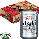 アサヒビール スーパードライ 【135ml×24本(1ケース)】 ミニ缶 飲み切りサイズ