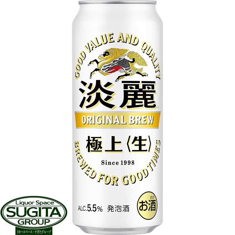 キリンビール 淡麗 極上 生 【500ml×24本(1ケース)】