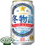 酒のすぎた 楽天市場店