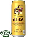 サッポロビール エビス 【500ml×24本(1ケース)】 ヱビス 缶ビール