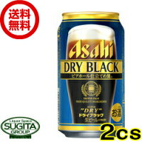 【送料無料】アサヒドライブラック【350ml缶・2ケース・48本入】(ビール)