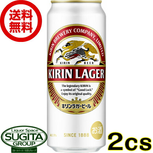 キリンビール ラガー 【500ml 48本 2ケース 】 缶ビール送料無料 倉庫出荷