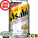 【送料無料】【予約4/20発売】 アサヒ スーパードライ 生ジョッキ缶 【340ml×48本・2ケース】 ビール 泡 350