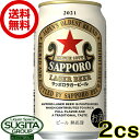 【数量限定5/25発売】【送料無料】【赤星】サッポロ ラガービール 缶【350ml×48本・2ケース】 ビール