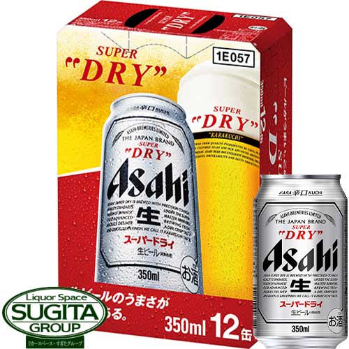 アサヒ ビール スーパ