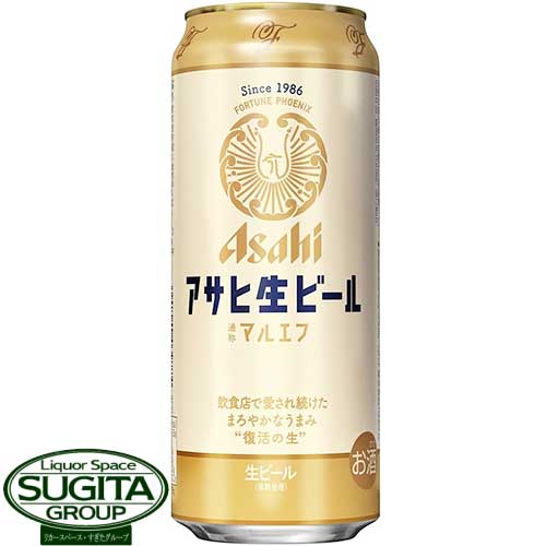 アサヒ 生ビール マル