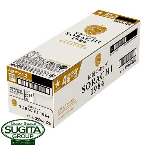 [包装熨斗無料] サッポロ ソラチ SORACHI 1984 350ml　｜　ソラチエース サッポロビール 缶ビール 空知