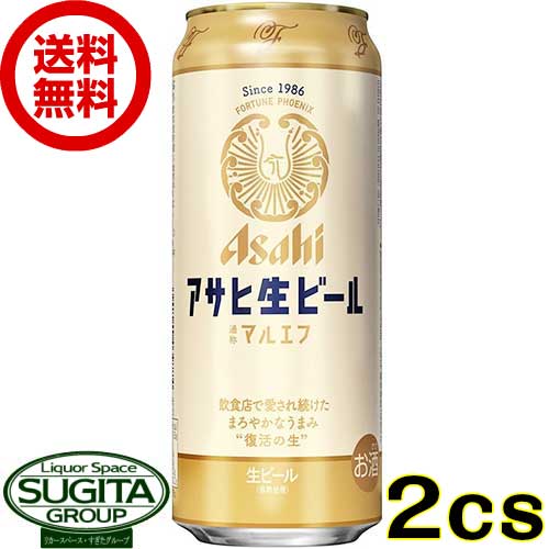 アサヒ 生ビール 通称 