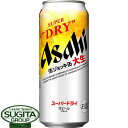 スーパードライ メーカー アサヒ 内容量 485ml缶×24本・1ケース Alc.度数 5％ 保存方法 光の当たらない冷暗所に保管の上、出来るだけ早くお飲み下さい。 備考 お酒は20歳になってから。未成年者の飲酒は法律で禁止されています。まるで生ジョッキのうまさ！ フルオープンする缶フタ、缶胴はダブルセーフティ構造で手や口が切れない。フタを開けると、きめ細かい泡がわき出てきます。 飲み口が大きく開くのでジョッキのようにゴクゴク飲めます。 缶340mlと比較して開栓時に泡立つ速度が2倍以上となり飲み口全体が泡で覆われるまでの時間が大幅に短縮しました。「生ジョッキ缶」ならではの“お店で生ジョッキを飲むようなワクワク”に加え、より満足感を感じていただくことができます。 ※冷蔵室でよく冷やしてお飲みください。