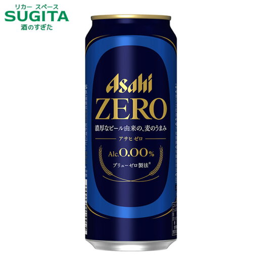アサヒ ゼロ 【500ml】 | ノンアルコールビールテイスト飲料 アサヒビール 脱アルコール製法 アルコール 0.00% ノンアル ビール アサヒ ゼロ 【500ml】 | ノンアルコールビールテイスト飲料 アサヒビール 脱アルコール製法 アルコール 0.00% ノンアル ビール