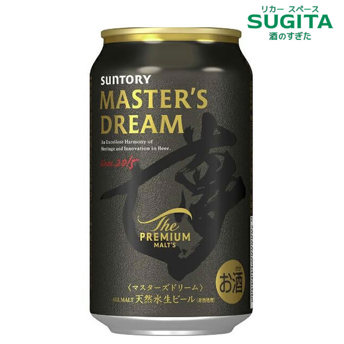 ザ プレミアム モルツ マスターズドリーム【350ml】 | ビール 缶ビール サントリー ザ・プレミアム・モルツ プレミアムビール プレモル