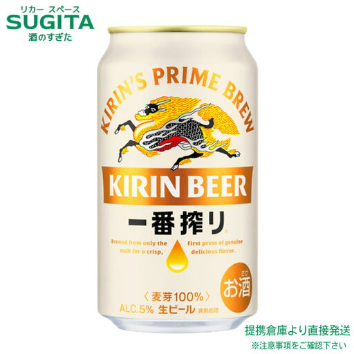 キリン 一番搾り 生ビール【350ml×72本(3ケース)】 | 倉庫出荷 ビール キリンビール 缶ビール 一番搾り 一番麦汁 送料無料 キリン 一番搾り 生ビール【350ml×72本(3ケース)】 | 倉庫出荷 ビール キリンビール 缶ビール 一番搾り 一番麦汁 送料無料
