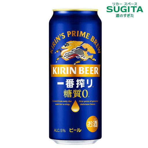 キリンビール 一番搾り 糖質ゼロ 【500ml】 一番搾り 糖質ゼロ 缶ビール 健康 キリンビール 一番搾り 糖質ゼロ 【500ml】 一番搾り 糖質ゼロ 缶ビール 健康