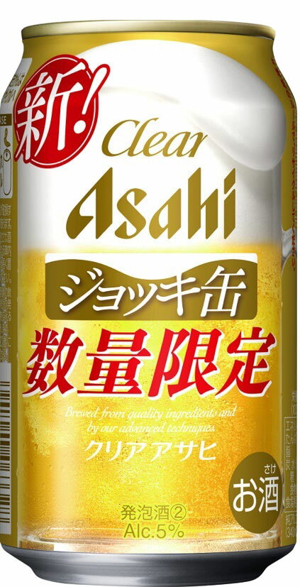 クリアアサヒ ジョッキ缶 【340ml】　｜　缶 ビール アサヒビール ジョッキ缶 発泡酒 アサヒビール 缶ビール クリーミーな泡が出てきます