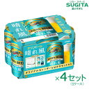 5月13日以降発送【オリジナルカレンダー&はがきセット付き】キリン 晴れ風 350ml6缶