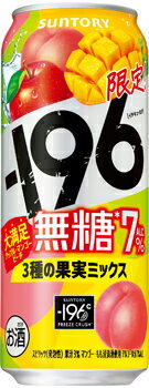 －196無糖 3種の果実ミックス ALC.7% 【500ml】　｜　サントリー チューハイ缶 チューハイ 196 ストゼロ 無糖 マンゴー 桃 りんご 季節限定 数量限定