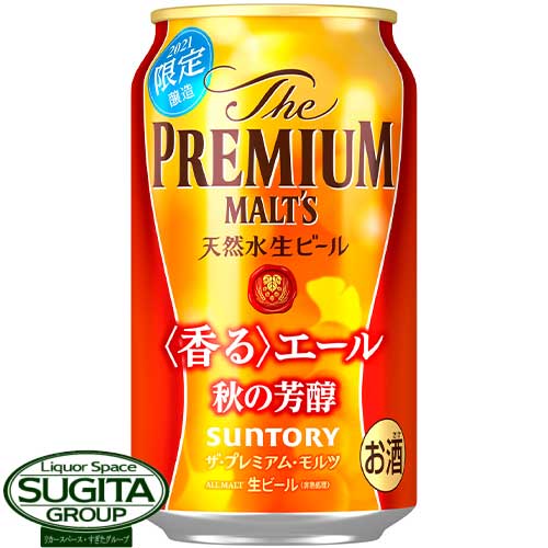 【香りのいいビール】芳醇な香りがたまらない！美味しいビールを教えてください！