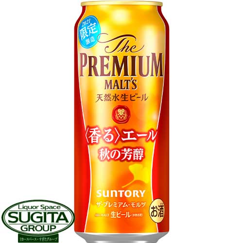 サントリー ザ プレミアムモルツ　香るエール 秋の芳醇【500ml×24本(1ケース)】　プレモル ビール 秋 香る プレミアム 豊潤