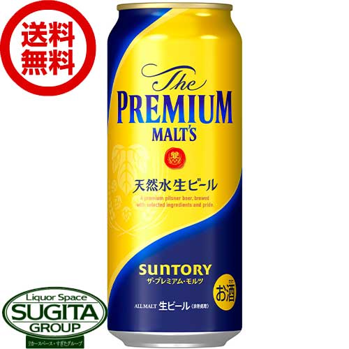 楽天酒のすぎた　楽天市場店【送料無料】 サントリービール ザ プレミアムモルツ 【500ml×24本（1ケース）】 プレモル 缶ビール