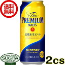 プレミアムモルツ サントリービール ザ プレミアムモルツ 【500ml×48本(2ケース)】送料無料 倉庫出荷