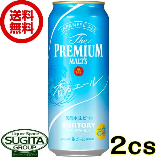 プレミアムモルツ サントリービール ザ プレミアムモルツ ジャパニーズエール 香るエール 【500ml×48本(2ケース)】送料無料 倉庫出荷