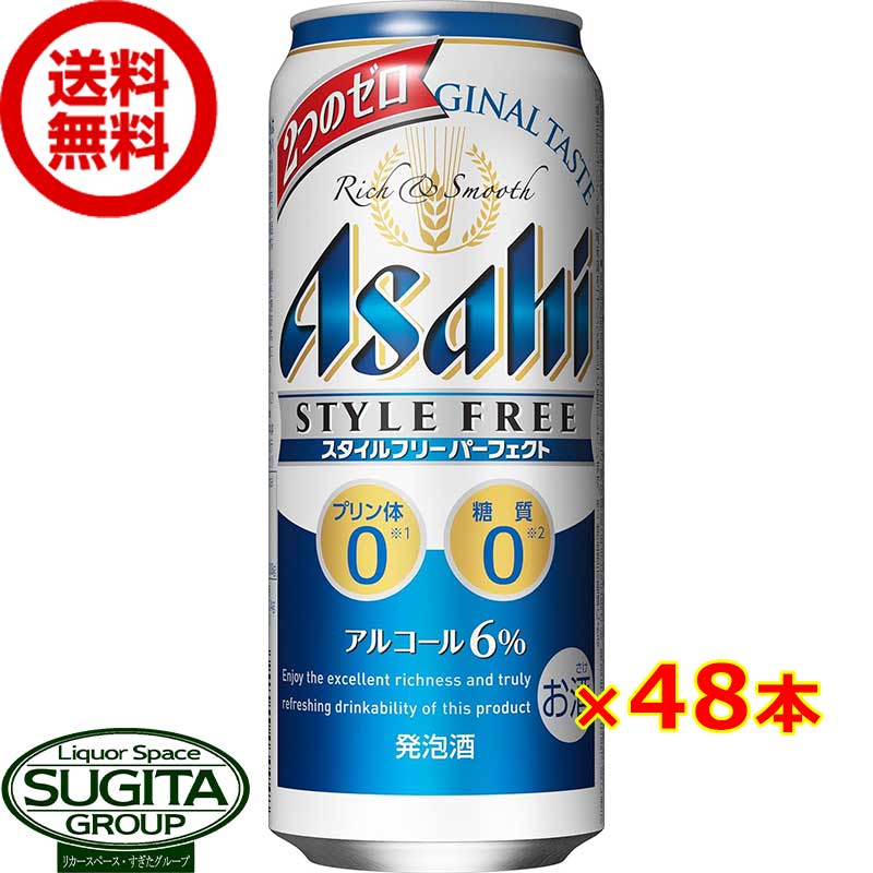 アサヒビール スタイ