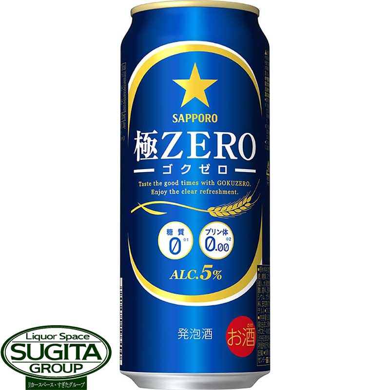 サッポロビール 極ZERO 【500ml×24本(1