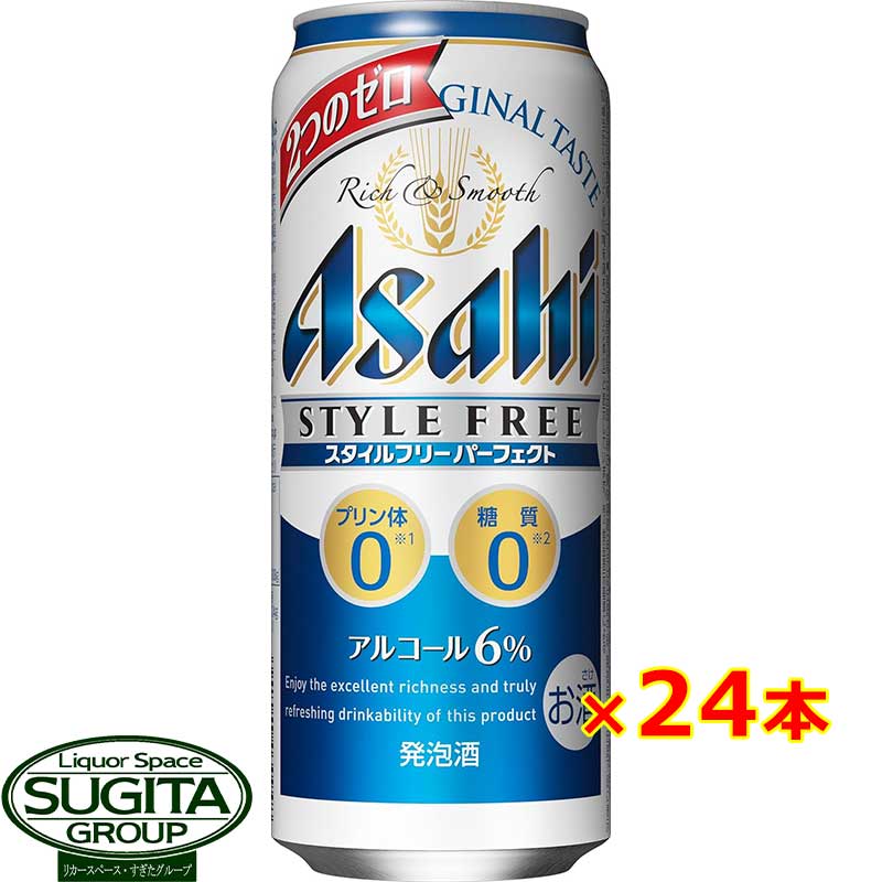 楽天酒のすぎた　楽天市場店アサヒビール スタイルフリー パーフェクト 【500ml×24本（1ケース）】 缶ビール 発泡酒