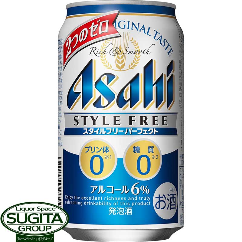 アサヒビール スタイ