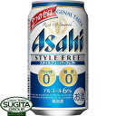 アサヒビール スタイルフリー パーフェクト 350ml 缶ビール 発泡酒 プリン体 糖質ゼロ 健康機 ...