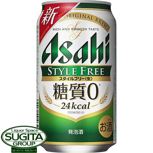 アサヒビール スタイルフリー 350ml 