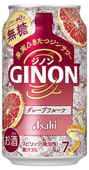 [エントリーでポイントUP 9/20-23] アサヒ GINON グレープフルーツ【350ml×48本(2ケース)】　｜　提携倉庫 アサヒビール チューハイ グレフルサワー ジン チューハイ ジンサワー ジンソーダ 缶 送料無料 ジノン