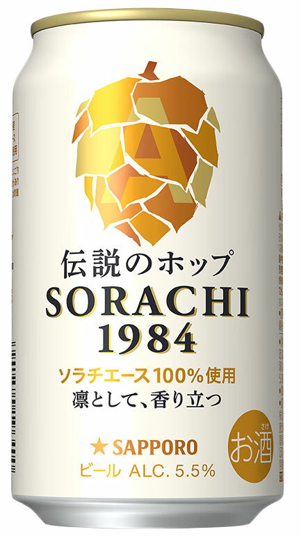 サッポロ SORACHI 1984 【350ml×24本(2ケース)】　｜　倉庫出荷 ビール 缶ビール空知 伝説のホップ ソラチエース サッポロ ビール 送料無料