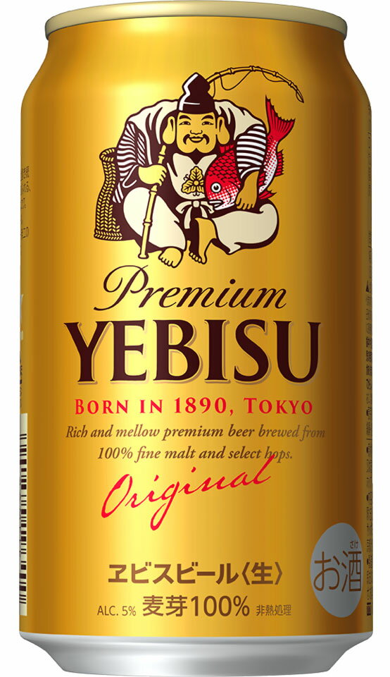 ヱビスビール 【350ml×72本(3ケース)】　｜　倉庫出荷 ヱビス ビール 缶ビール ヱビス プレミアムビール エビス 恵比寿 サッポロ ビール 送料無料