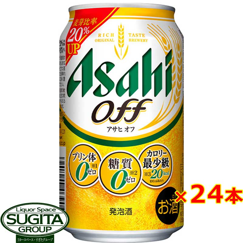 アサヒビール アサヒ オフ 350ml 缶ビール 発泡酒 新ジャンル OFF 健康機能系