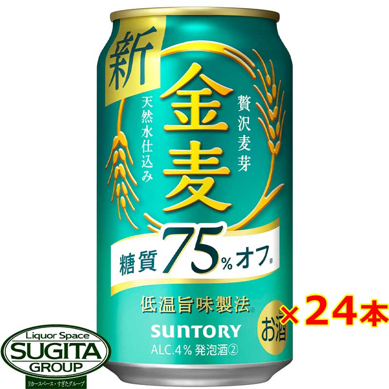 サントリービール 金麦オフ OFF 350ml 缶ビール 新ジャンル 発泡酒 金麦 健康機能系