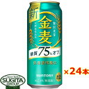 サントリービール 金