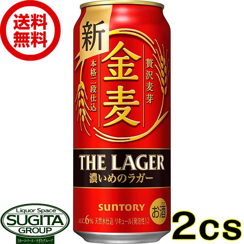 サントリービール 金