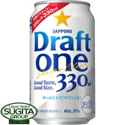 新ジャンル サッポロビール ドラフ