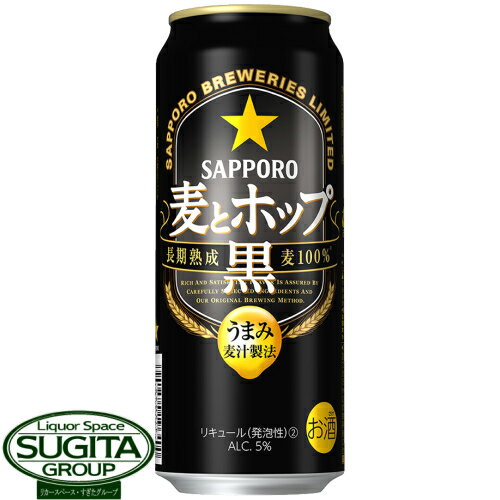 サッポロビール 麦と