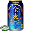 新ジャンル サントリービール 金麦 350ml 缶ビール 発泡酒 金麦