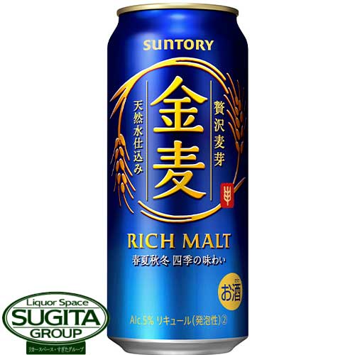 サントリービール 金