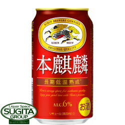 新ジャンル キリンビール 本麒麟 350ml 缶ビール 発泡