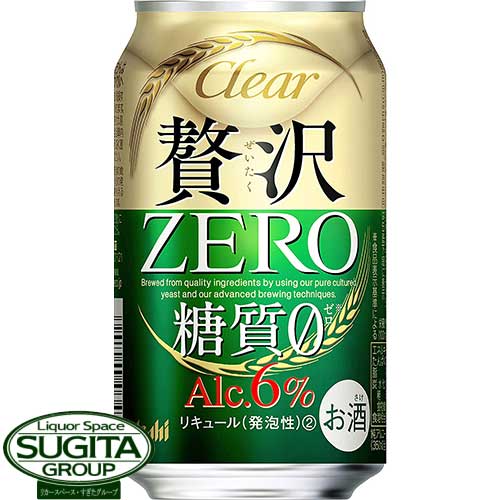 新ジャンル アサヒビール クリアア